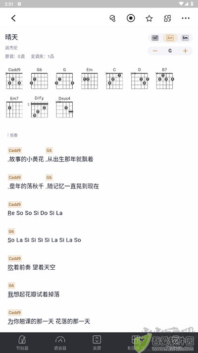 来音吉他app