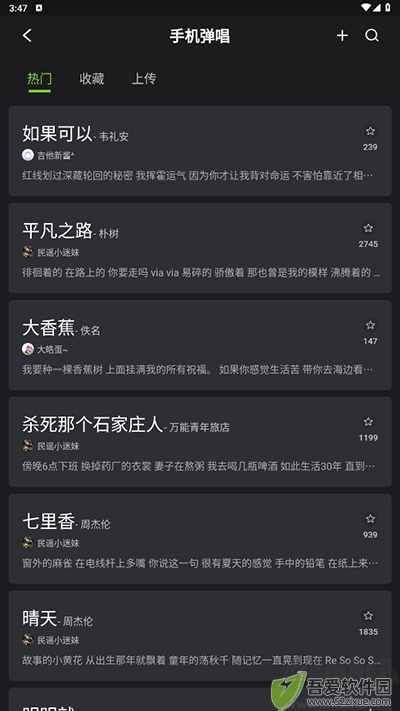 来音吉他app