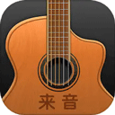 来音吉他app v3.5.10手机版