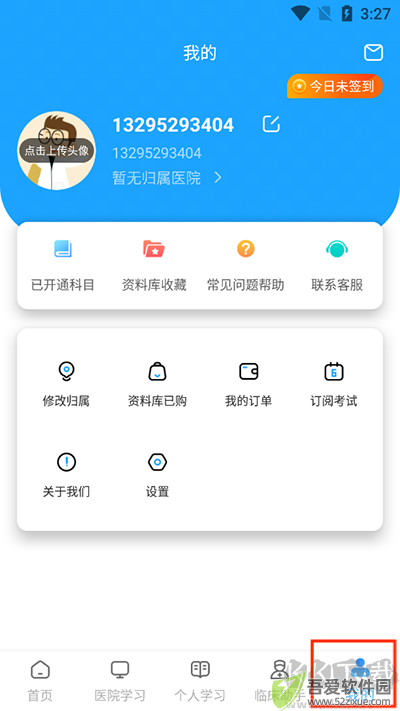 医考拉app