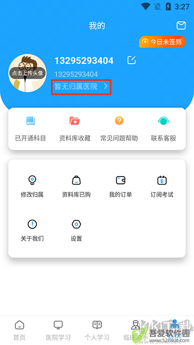 医考拉app