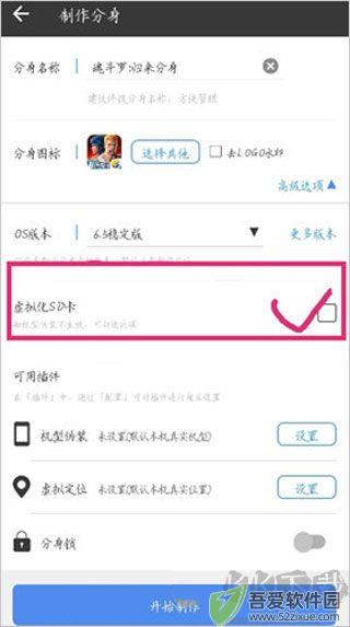 小X分身app