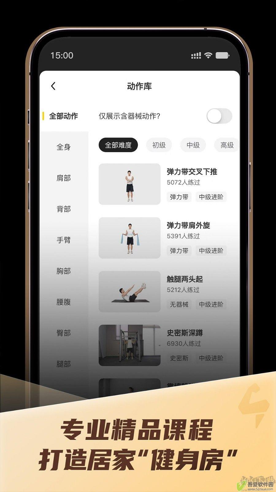 硬汉健身正式版
