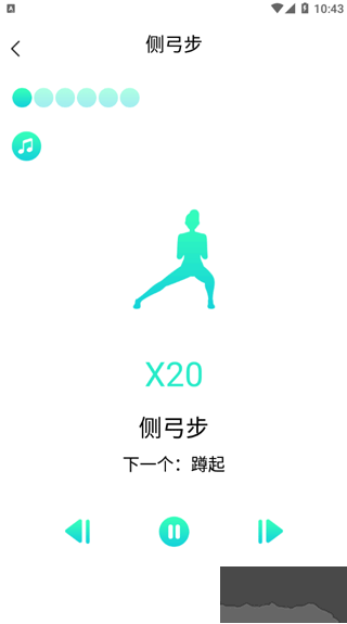 健身减肥免费版
