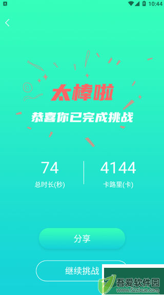 健身减肥免费版