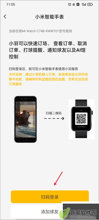 羽约运动