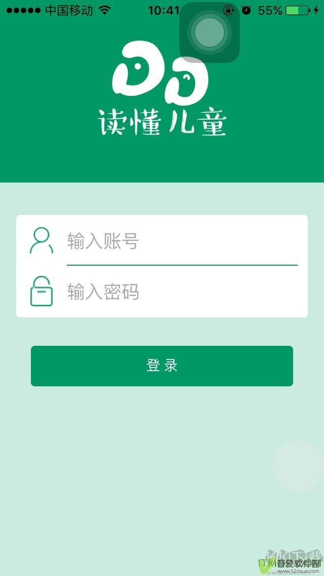 读懂儿童安卓版