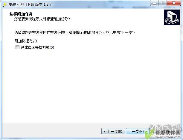 闪电下载