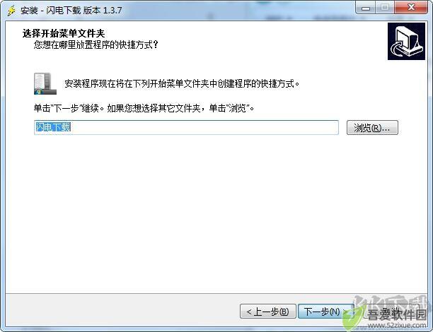 闪电下载