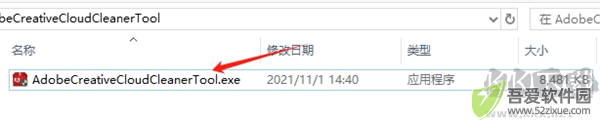 Adobe Creative Cloud Cleaner Tool(Adobe清理工具)