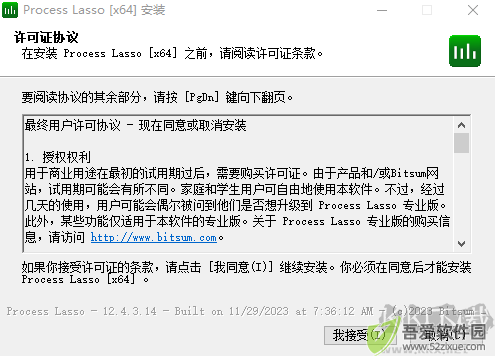 Process Lasso(进程优化工具)