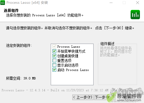 Process Lasso(进程优化工具)