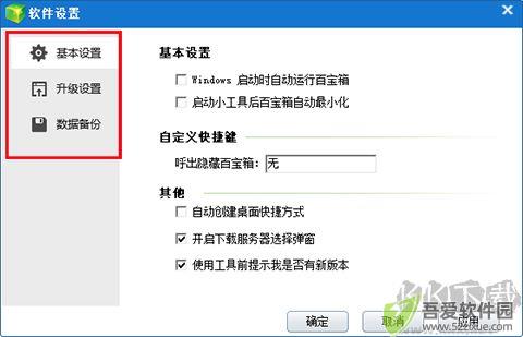简单百宝箱