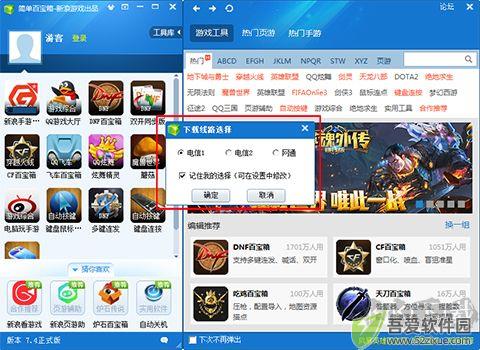 简单百宝箱