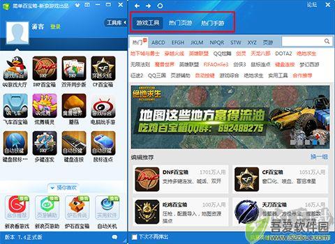 简单百宝箱