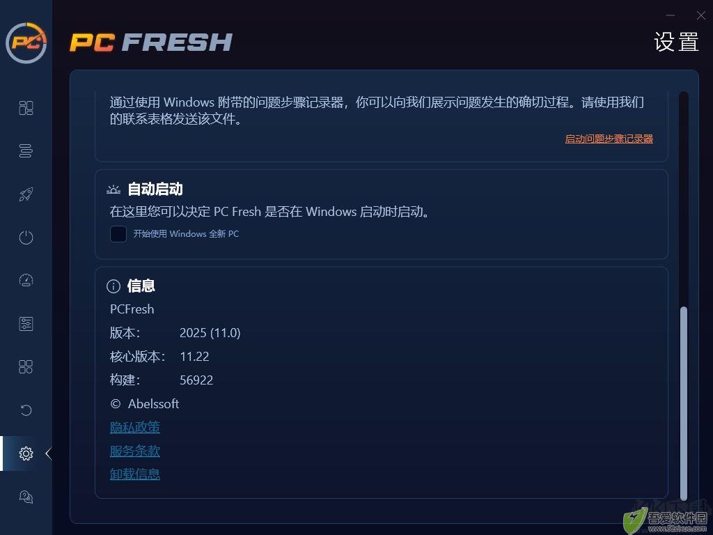 Abelssoft PC Fresh 2025(系统优化工具)