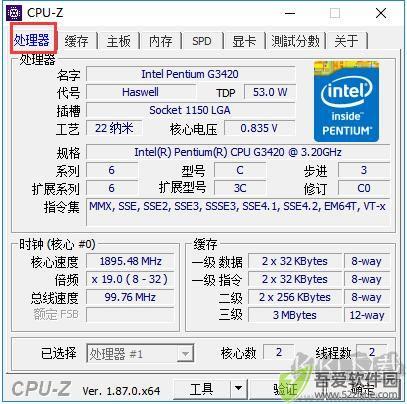 CPU-Z
