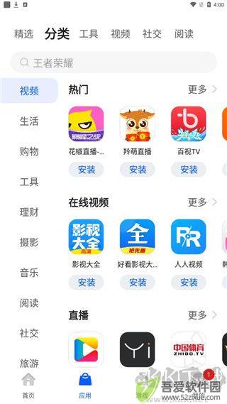卓易市场最新版