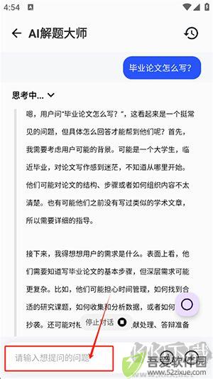 AI解题大师
