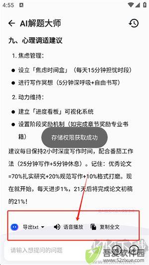 AI解题大师