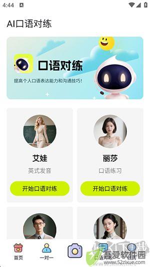 AI解题大师