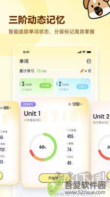 高途英语小课堂