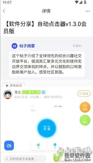 咕噜侠社区