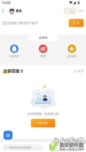 咕噜侠社区