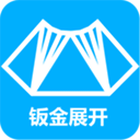 手机钣金展开专业版 v2.4.0