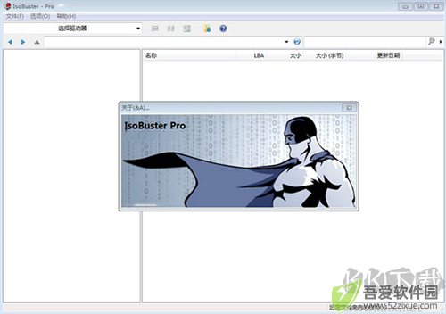 IsoBuster(光盘镜像提取工具)