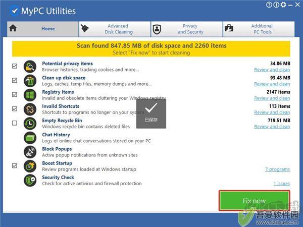 MyPC Utilities(系统优化清理工具)