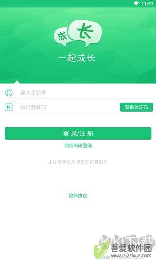 一起成长app