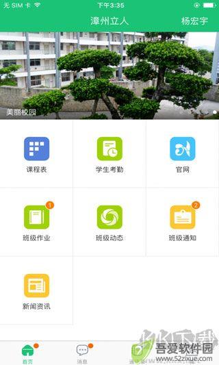 一起成长app