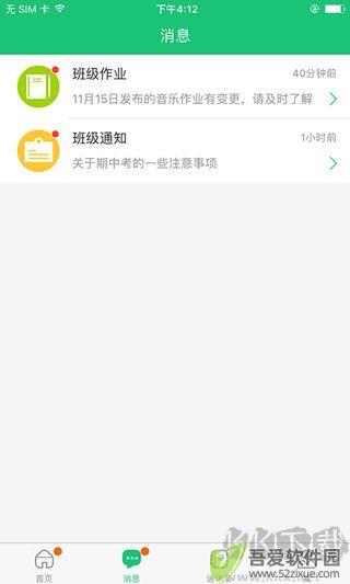 一起成长app