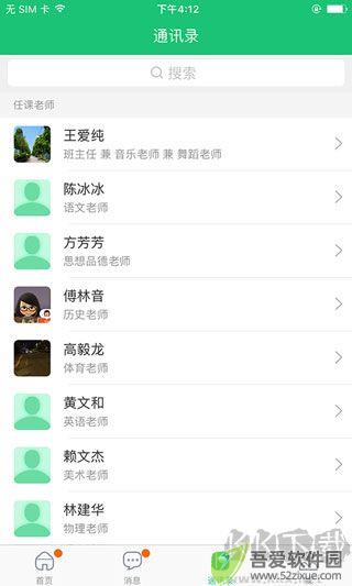一起成长app