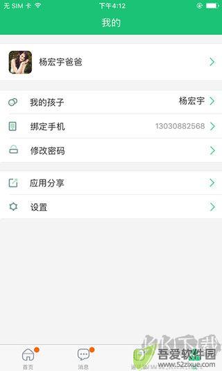 一起成长app