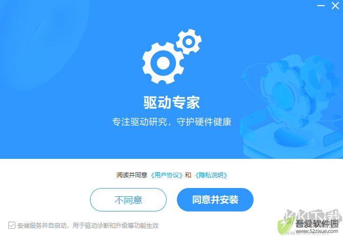 驱动专家