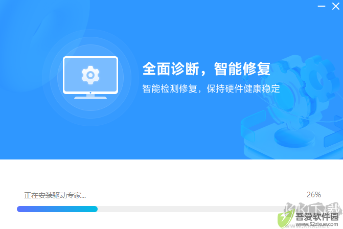 驱动专家