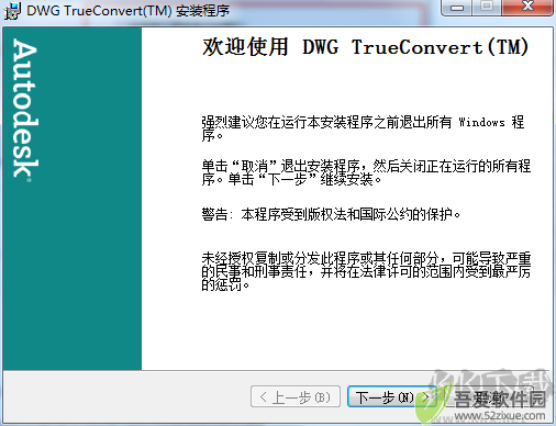 DWG TrueView