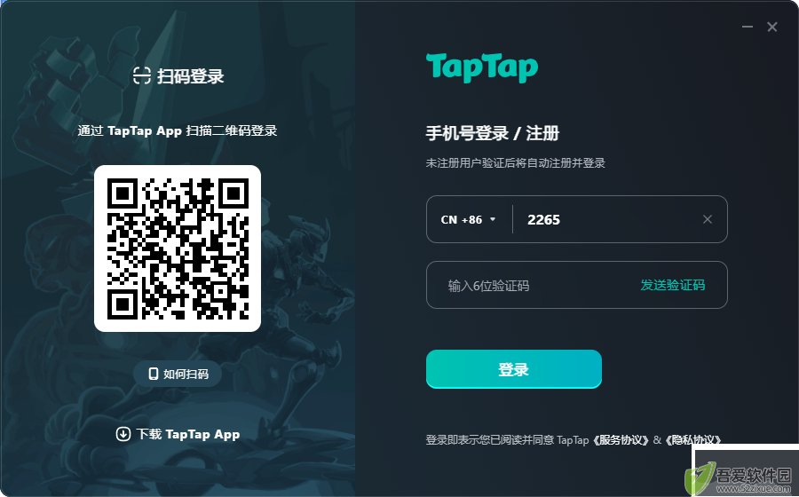 taptappc端使用教程
