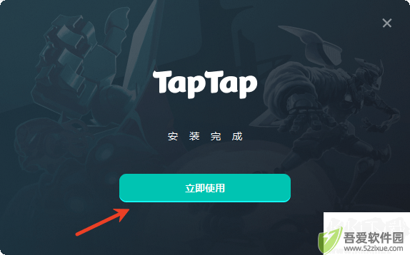 taptap电脑版下载教程