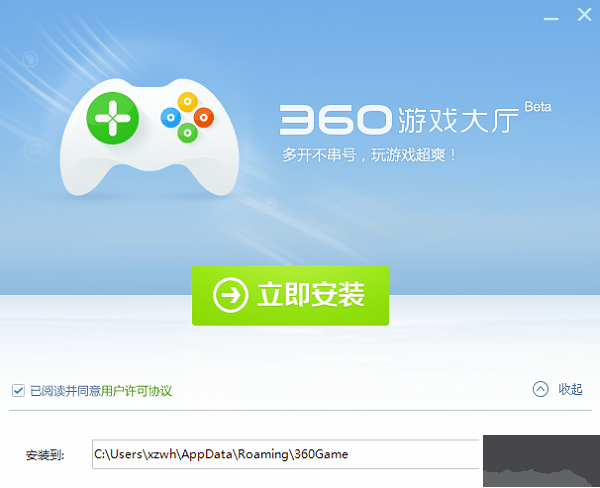 360游戏大厅pc版下载