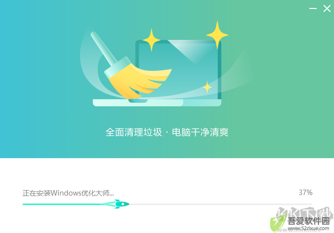 Windows优化大师