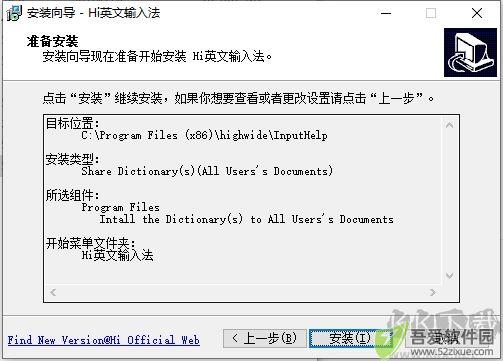 英文输入助手