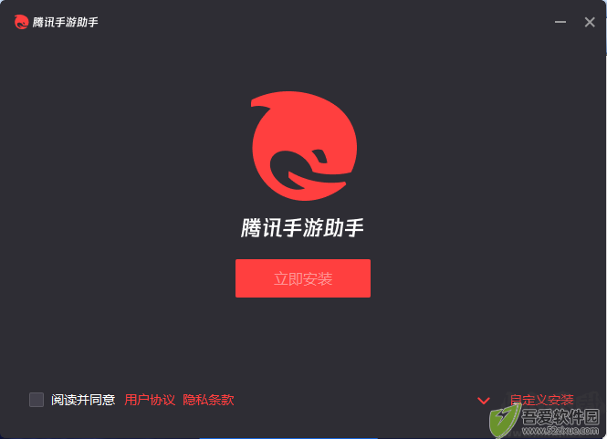 腾讯手游助手