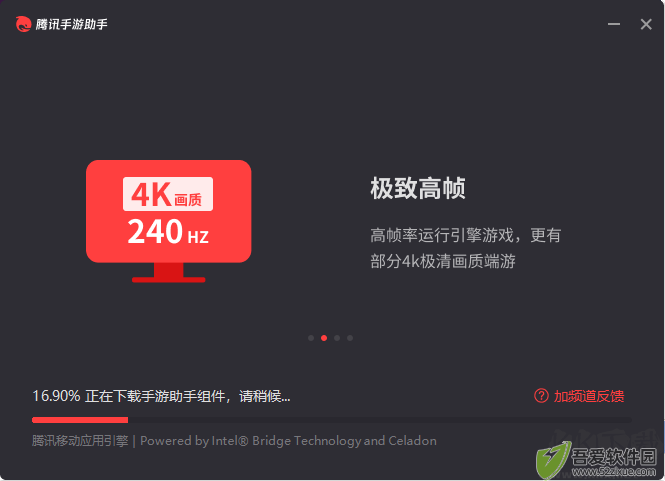 腾讯手游助手