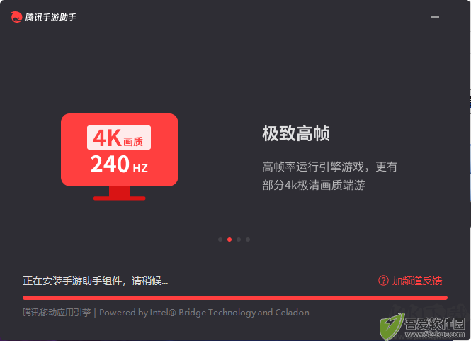 腾讯手游助手