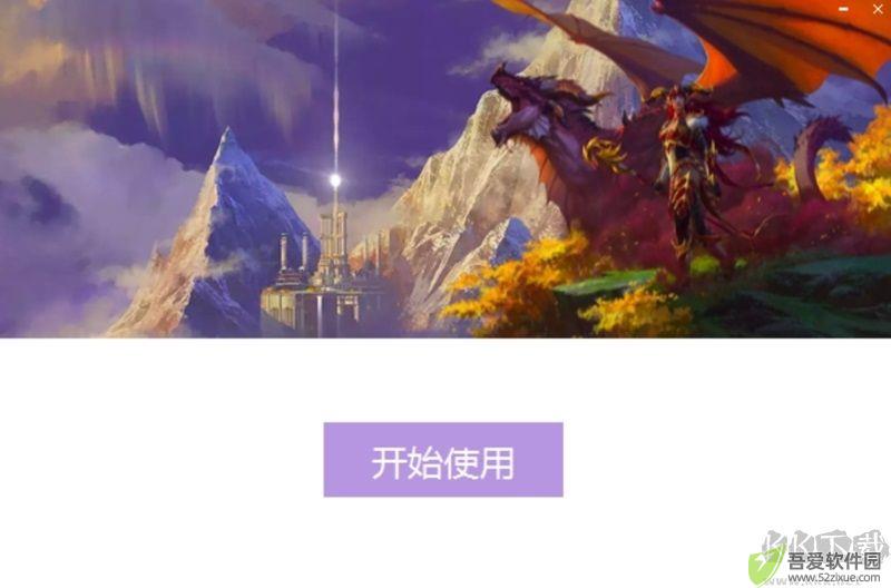 魔兽大脚插件