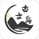 古文岛安卓版 v2.7.1