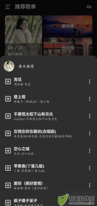 融乐Music